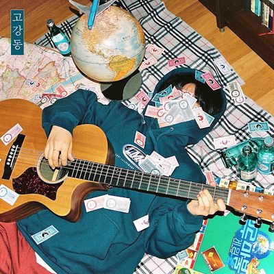 고강동